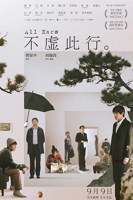 青柠影院免费观看高清电视剧丁香